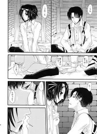 (SUPER24) [Sumicco. (Yoriko)] Stand By Me (Shingeki no Kyojin)