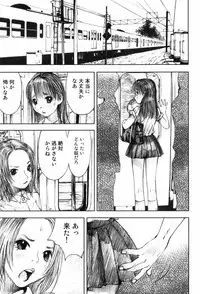 [Nakamura Mizumo] Shoujo Meikyuu