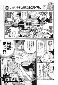 [金平守人] 110107 エロ漫の星 02 下巻 素人からのエロ漫画入門