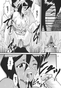 (C70) [St. Rio (Kitty)] Nama Ikikko 2 (BLEACH, Naruto)