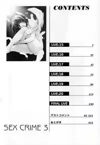 [Kudara Naizou] SEX CRIME 3