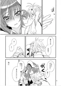 (C81) [Light Garden (Hikabe Sakuho)] Aobara Hime (Shinrabanshou ZXF)