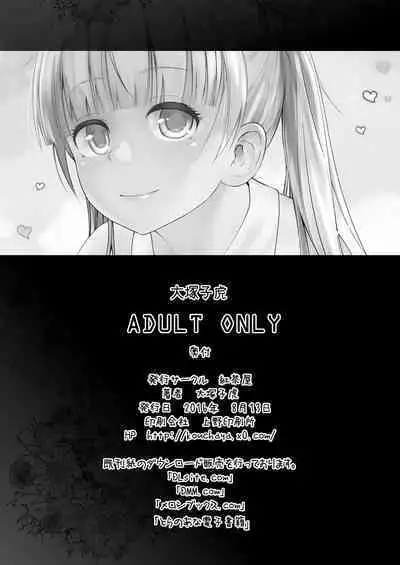 Adult Game mo Ganbaru zoi