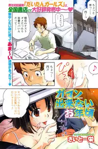 Monthly Vitaman 2009-11