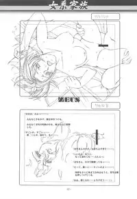 Otonano Do-wa Vol. 14 & Jokei Kazoku Senga shuu