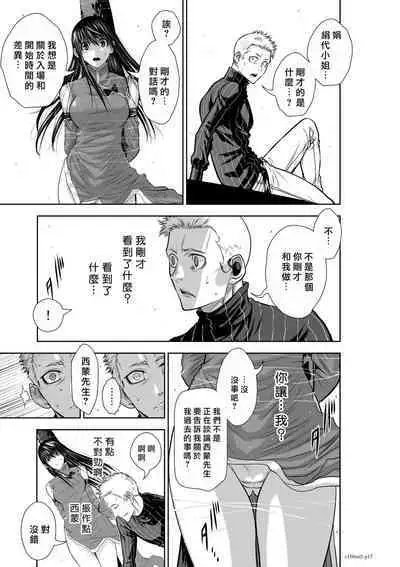 [Tetsu MOMOTA] Chijou Hyakkai R18 Ch61-65 [Chinese] 地上100層 [牛頭人酋長之魂漢化]