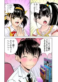 [U-Jin]No・Zo・Ku HokenKyoshi