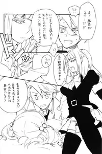 (C78) [am (gm)] SDBC (Umineko no Naku Koro ni)