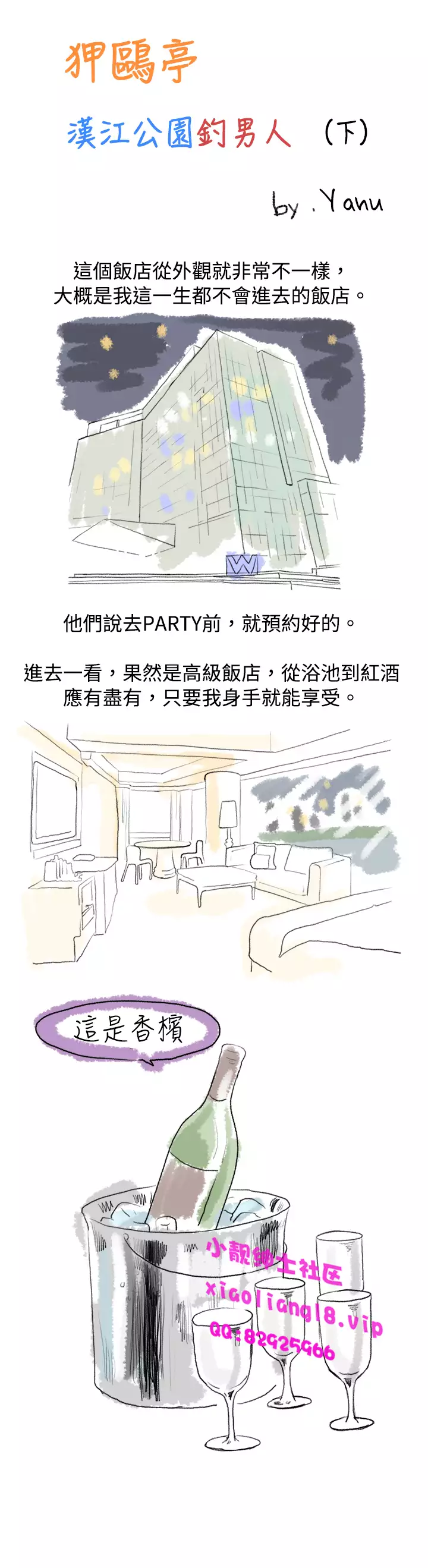 中文韩漫 秘密Story 第一季 Ch.1-15