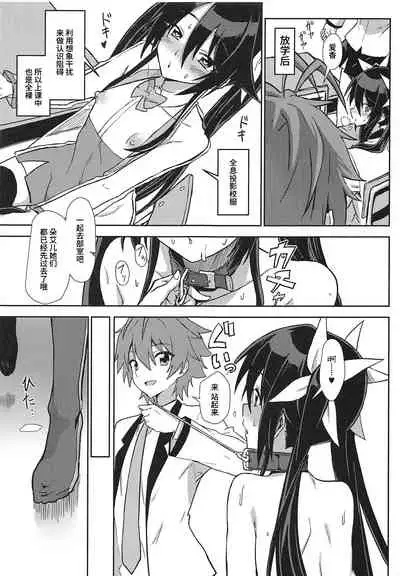 Hinnyuu de Chikubi ga Yowai Aika-san no Ichinichi