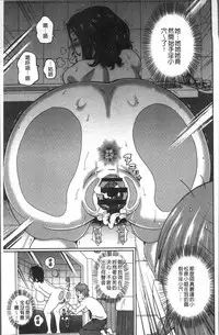 [John K. Pe-ta] Dono Ana demo Kimochi Ii [Chinese]