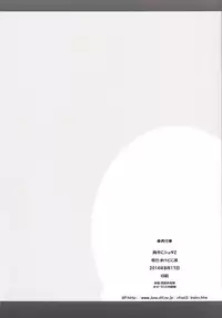 [Machednia (Sachuma)] Ryoute ni Shota 2 (Kantai Collection -KanColle-) [Digital]