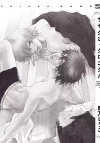 [Kano Shiuko] Sasakure Chronicle [Digital]