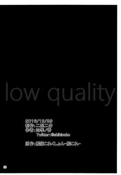 ISOLATE提督 ‐孤立‐