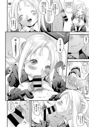 aidoru ha toire nante iyukanai 1-5