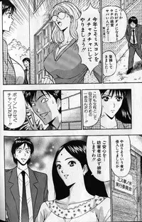 [Nagashima Chousuke] Pururun Seminar 1