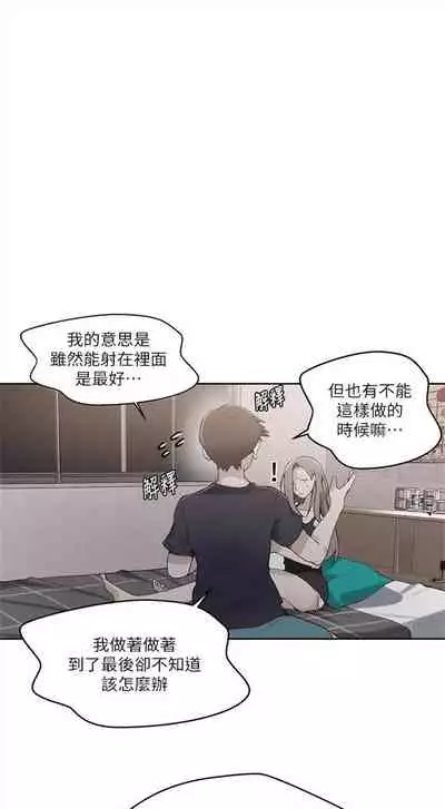 [週六] [美娜讚 & 鋼鐵王] 秘密教學 1-69 官方中文（連載中）