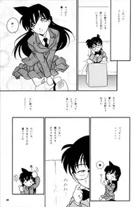 (SC37) [Takitate (Kantarou)] Injuu 5 (Meitantei Conan)