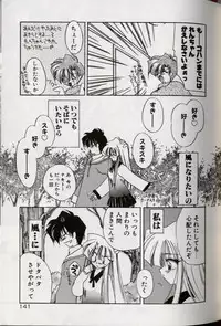 [Kimio Tamako] Yoru ni Oriru Tenshi