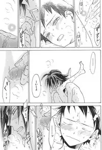 (SUPERKansai21) [EQ:material (Shino)] Sangaku-kun x Sakamichi-kun "Kimi" (Yowamushi Pedal)