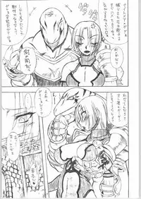 (C63) [Mayoineko (Various)] Beast -Bijuu- (SoulCalibur)