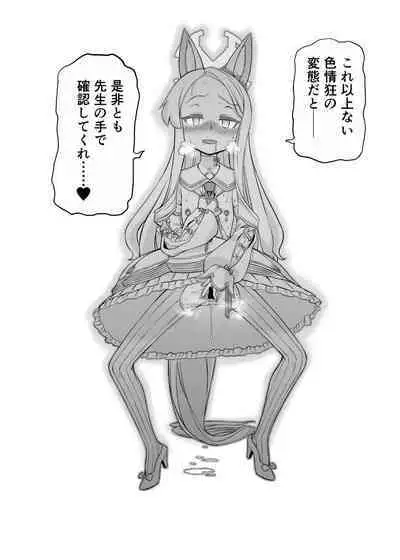 Yurizono Seia wa Ika ni Shite Ochita ka