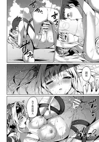 (C89) [TwinBox (Maki, Tama)] Zeta-chan to Kyuusoku (Granblue Fantasy) [Chinese] [脸肿汉化组]