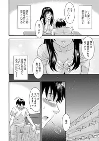 [Maripyon] Love Affair [Digital]