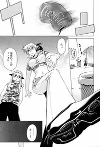 [Takemura Sesshu] TAKE ON ME 2