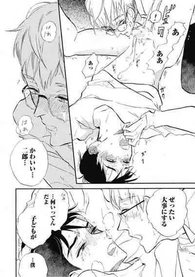 Tensai Ezaki Shounen no Koiwazurai - Genius EZAKI boy Love Sickness