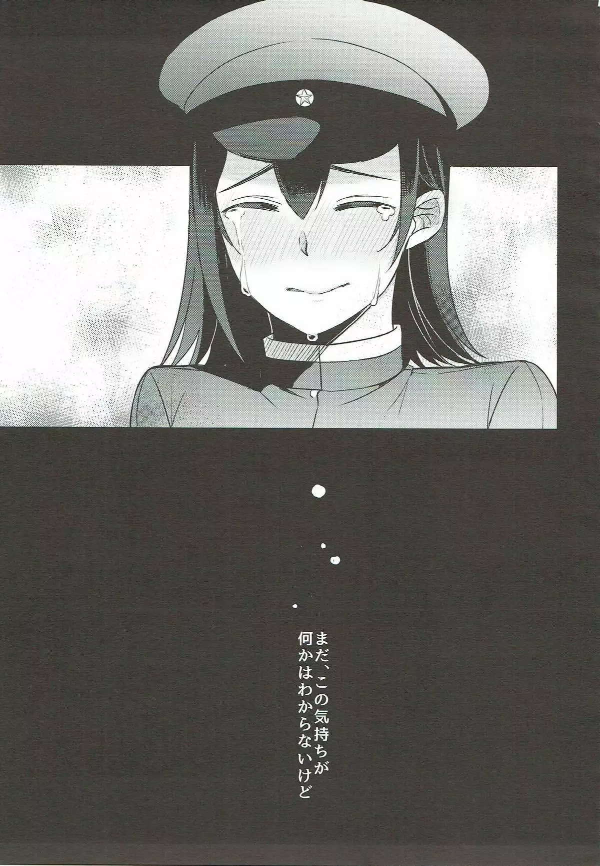 Sore ga Nanika wa Wakaranai kedo