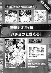 Karyou Gakuen Shotoubu Vol.3