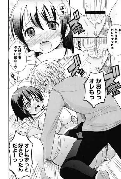 [Kotobuki Maimu] MUCCHIRISM! [Digital]