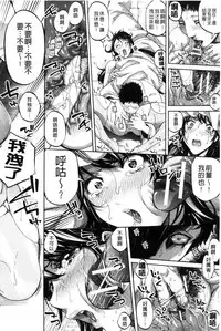 [Brother Pierrot] Hataraku Onna no Ureta Ase [Chinese]