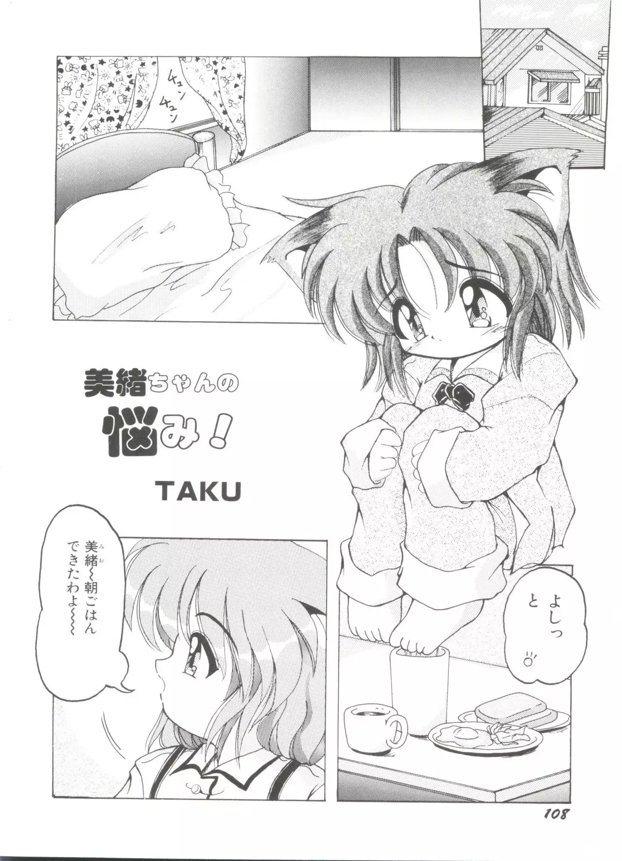 Doujin Anthology Bishoujo a La Carte 7