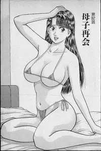 [Murao Mio] Virgin Mama Vol.9