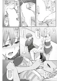 COMIC Shitsurakuten 2018-08 [Digital]