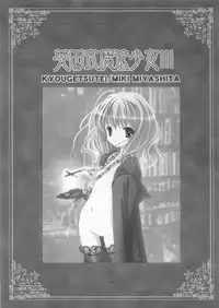 [Kyougetsutei (Miyashita Miki)] Eikoku Shiki Mahou Shoujo III (Harry Potter)