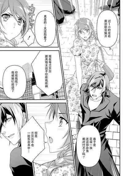 LasBoss ga Tensei shite kita node DT Moraimashita | 最终BOSS转生而来,因此拿下了他的童贞 1-5
