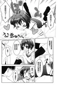 [Potekoro] Houkago Sukumizumu [Chinese]