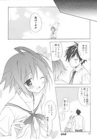 [Komiya Yuuta] Dreamsicle