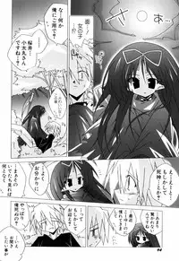 [Katsumata Kazuki] Chicchaiko Love!