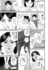 [Suzuki Hiromichi] Shikijou Hitoduma