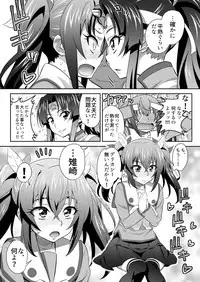 [3E] オニがく! 巨乳乱舞 (3)桃太郎ちゃんの友達が極悪鬼娘に無理矢理ヤられちゃう! の巻