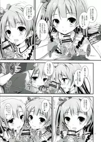 (SC60) [Yagisaki Ginza (Yagami Shuuichi)] soldier money game (Love Live!)