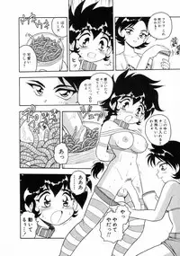 [Shinozaki Rei] Blue Heaven 2