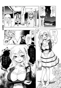 生膣ひゃくぱぁせんと!- Vol.01 Chapter 1
