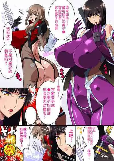 Taimanin Iemoto Doppel Acht-Acht