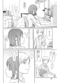 [Higashiyama Show] Nymphodelic