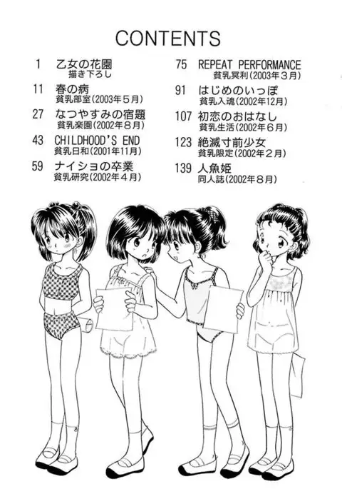 Zetsumetsu Sunzen Shoujo